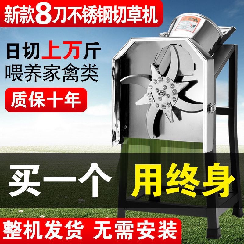 新款不锈钢电动切草机全自动切猪草机家用牧草碎菜机喂W鸡鸭鹅220
