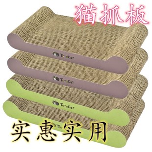 猫咪磨爪板 猫抓板自嗨猫抓板磨爪器瓦楞纸猫咪玩具板 猫挠抓板
