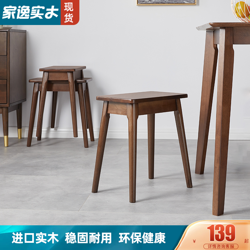 实木凳子家用小板凳客厅矮凳现代B简约仿古马鞍凳化妆凳可叠放餐