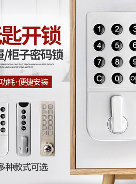 办公桌抽屉密码锁文件柜桑拿房更衣柜柜子锁电子微型智能锁衣柜锁