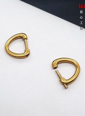 箱包五金配件替换上螺丝D扣适用于老花包包D字环更换小号三角D
