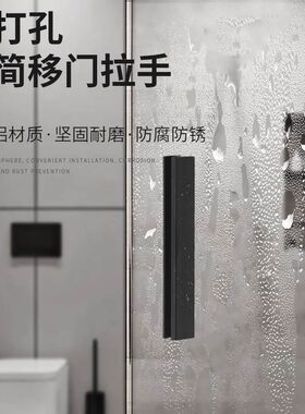 隐形拉手浴室玻璃门拉手拇指抽屉橱柜免开孔现代简约极简门把手