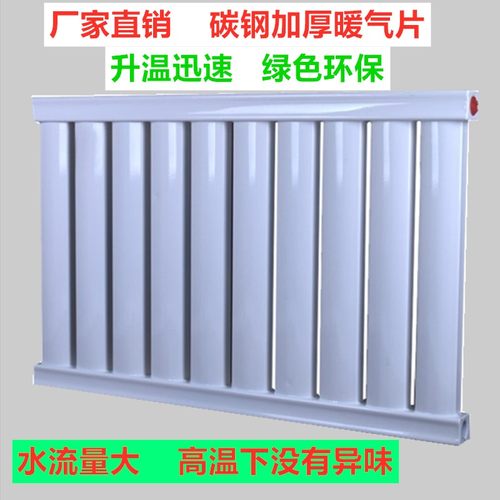 碳钢暖气片采暖炉钢制散热器铸铁型家用水暖气片室内供暖浴室供热