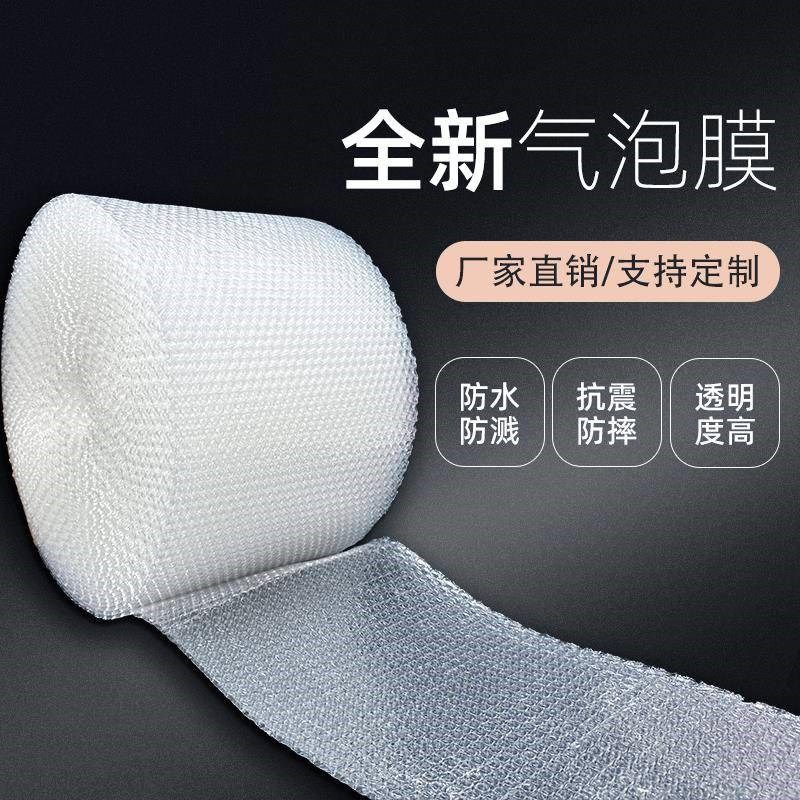 气泡膜卷装袋加i厚快递防震膜打包装泡沫泡泡纸汽泡垫3050,包装,气泡膜,淘宝优惠券,粉丝福利购,淘宝优惠卷
