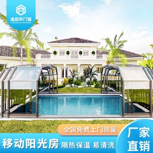 移动阳光房别墅防违建户外泳池电自动伸缩阳光棚可折叠阳光房定制