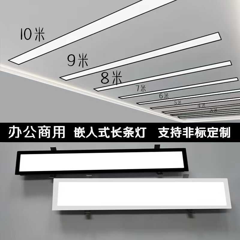 嵌入式LED长h条灯石膏板天花吊顶条形灯内嵌办公会议室平板灯暗装,家装灯饰光源,平板灯/面板灯,淘宝优惠券,粉丝福利购,淘宝优惠卷