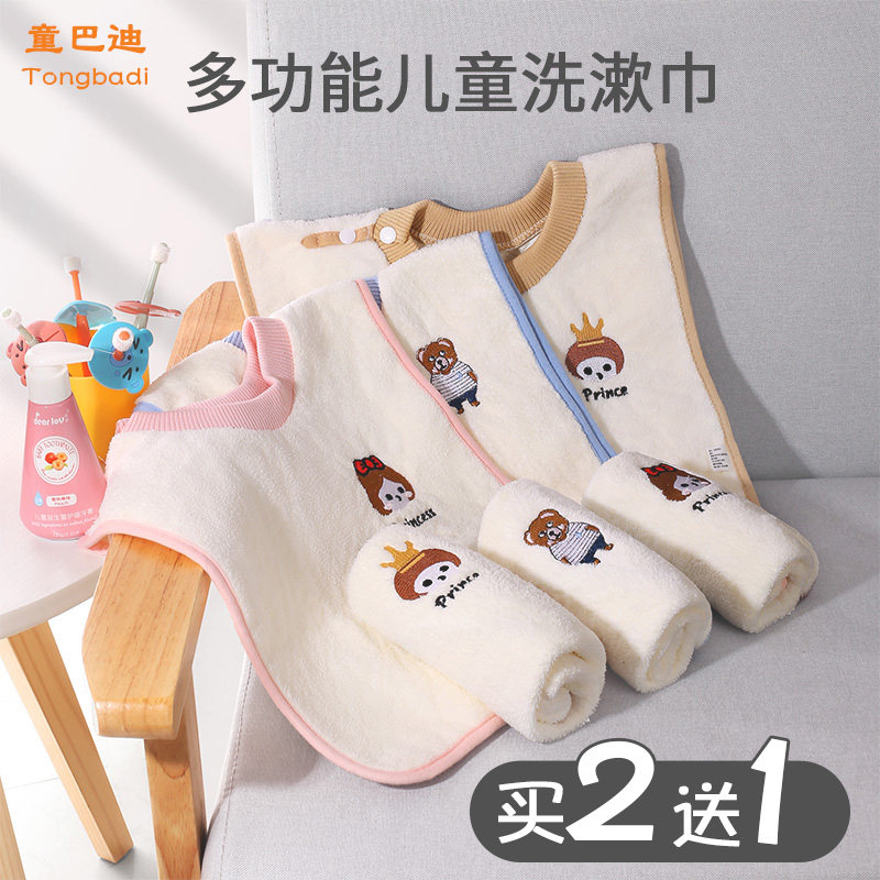 儿童洗漱巾宝宝防水围兜洗脸刷牙不湿衣多功能P婴儿毛巾擦嘴口水,婴童用品,口水巾,淘宝优惠券,粉丝福利购,淘宝优惠卷