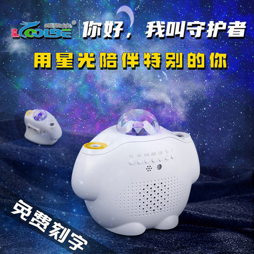 守护者星空灯f投影灯ins浪漫生日礼物闺蜜男女朋友助眠情调氛围灯