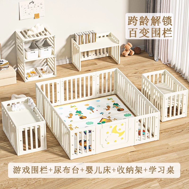 婴儿游戏围栏防护栏室内家用宝宝地上围栏儿童Z爬行垫栅栏