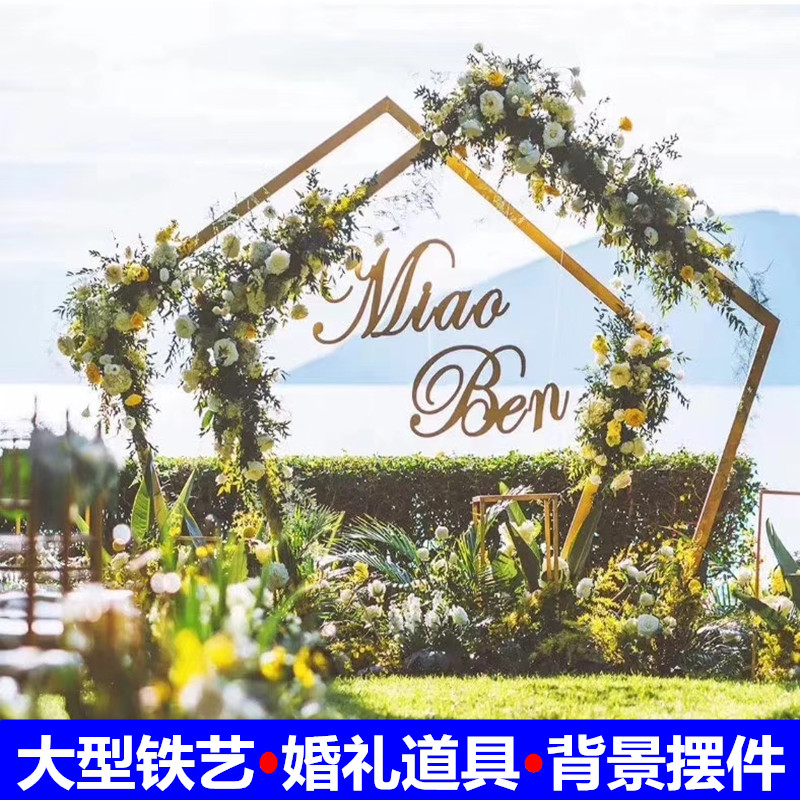 新款婚庆道具铁艺异性拱门户外婚礼几何五边形装饰背景舞台拱门