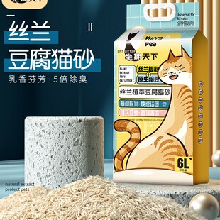 坐拥天下豆腐猫砂除臭无尘丝兰抑菌豆腐沙原味猫砂猫咪用品6L装