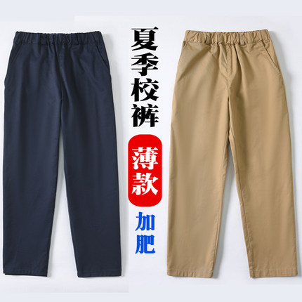 胖童卡其色长裤弹力加绒儿童弹力纯棉黑裤子小学生藏W青加肥校服