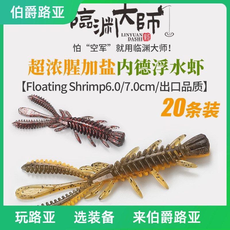 浮水虾路亚软饵内德NED倒钓铅头钩黑坑钓鲈鳜鱼蜉蝣虾.型软虫假饵,户外/登山/野营/旅行用品,路亚饵,淘宝优惠券,粉丝福利购,淘宝优惠卷