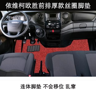 19/21款上汽大通V90脚垫欧胜V80图雅诺前排地毯专用2/3/5/6座地垫