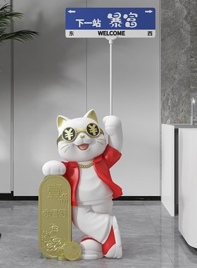 招财猫摆件开业礼物前台客厅发财猫店铺大型落地软装饰品乔迁新居