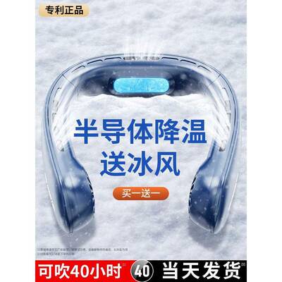 [半导体制冷]挂脖风扇随身小型便携式无叶制冷空调懒人充电静音迷