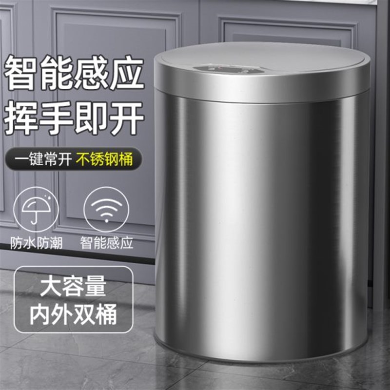 智能垃圾桶家用感应式2024新款客厅厨房卫生间全自动电动不锈钢桶