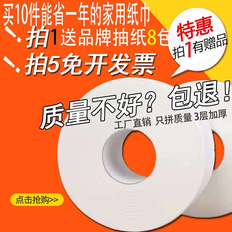 大卷纸厕纸商用酒店专用大盘卫生纸3层G加厚整箱实惠12卷卫生卷纸,洗护清洁剂/卫生巾/纸/香薰,大盘卷纸,淘宝优惠券,粉丝福利购,淘宝优惠卷