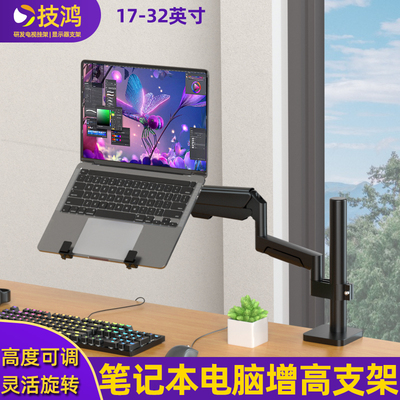 电脑笔记本托盘升降倒挂书柜宿舍显示器支架机P械臂增高托架可旋