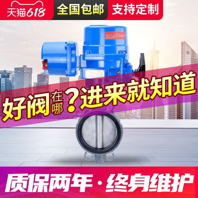 QTD971X-16P电动对夹蝶阀 球墨铸铁防爆开关智能调节型手轮,商业/办公家具,假山/仿真造景,淘宝优惠券,粉丝福利购,淘宝优惠卷