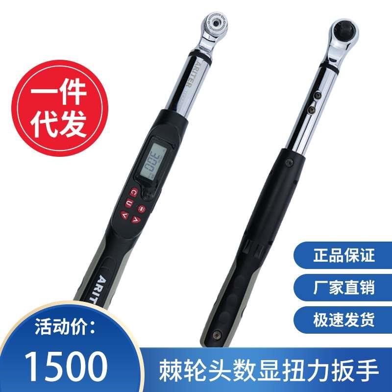数字力矩公斤扭矩扭力扳手u测力数显电子可调式高精度棘轮套筒套