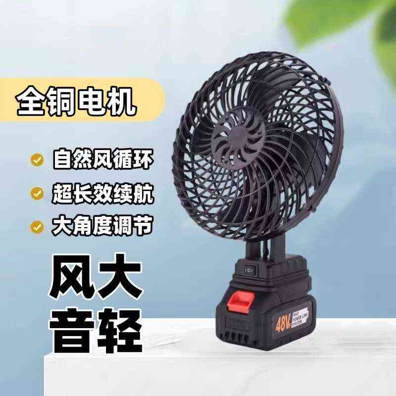 便携锂电风扇无线超长续航露营风扇大风力制冷家用宿舍不插电风扇