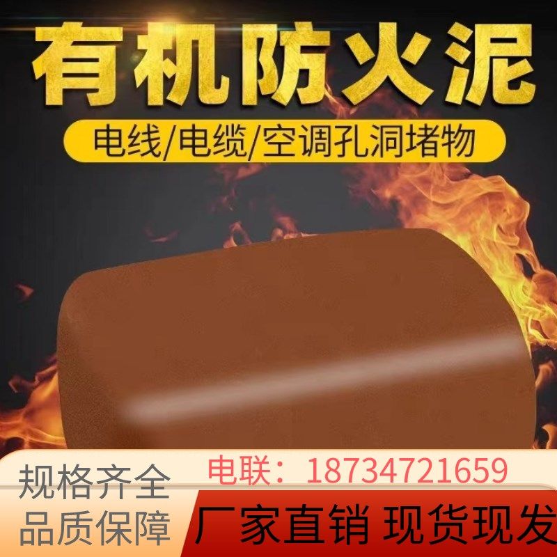 广西空调孔密封胶泥下水道堵口器防火泥封堵塞洞S口神器防水白色,标准件/零部件/工业耗材,密封胶泥,淘宝优惠券,粉丝福利购,淘宝优惠卷