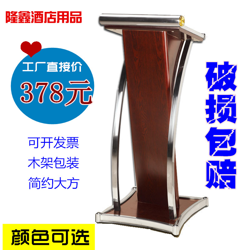 实木演讲台 发言台 迎宾台 前台接待台 演讲桌 咨客 主持台 前台