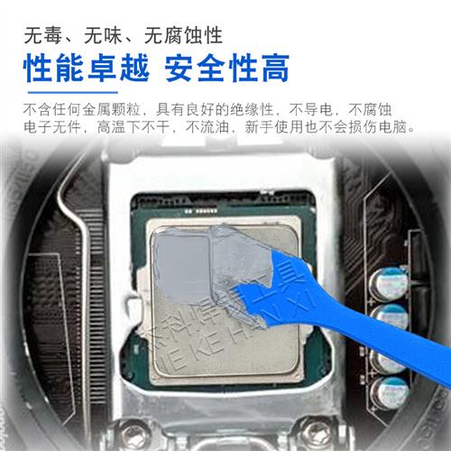 华能银矽脂导热g膏cpu散热矽脂矽胶D散热膏笔记本Led矽脂电脑显示
