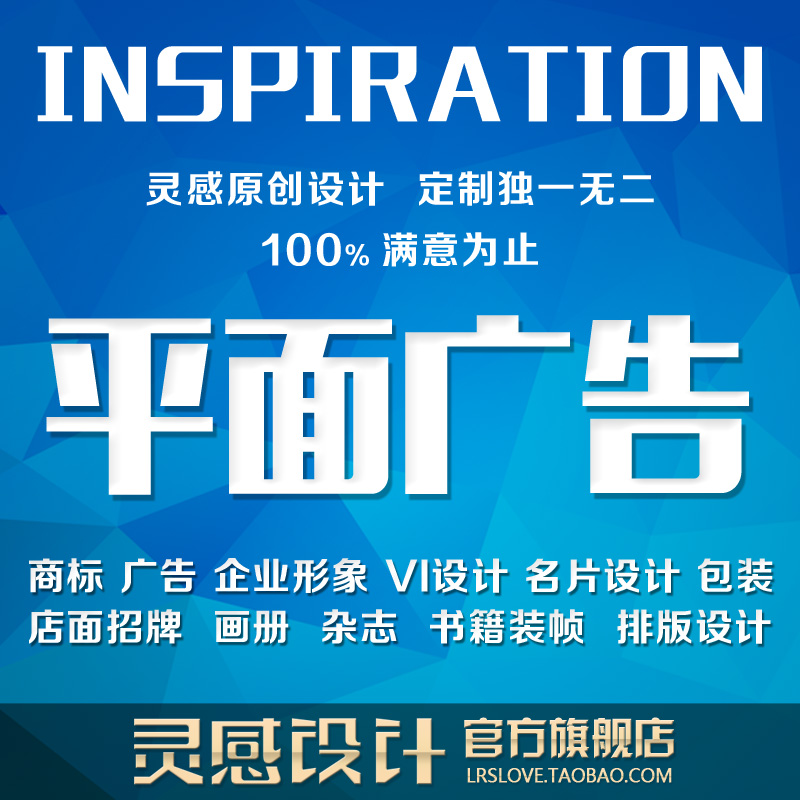 平面广告设计创意logo设计海报名E片设计标志商标科徽班徽校徽设