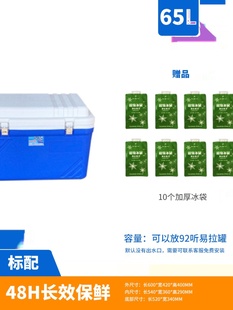 品保温箱母乳冷藏箱商用车q载冰桶便携塑料手提保鲜箱户外促