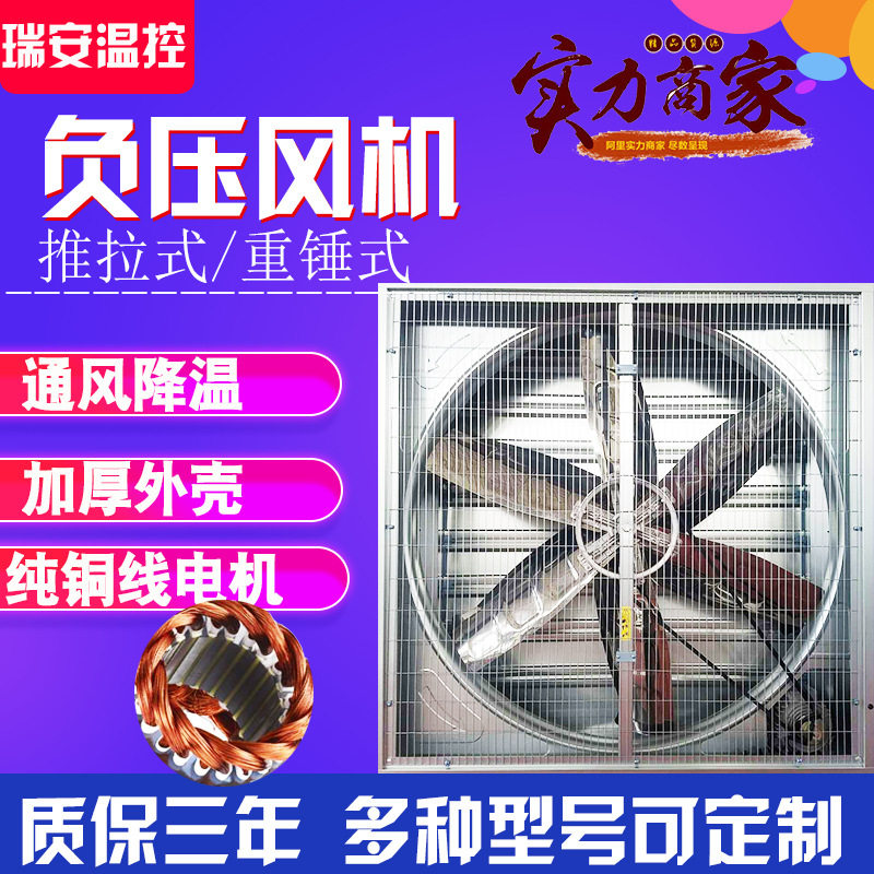负压风机 工业排风扇 换气扇 轴流不锈钢风机养殖大棚厂房通风扇