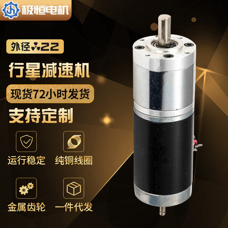 行星减速电机38mm钢管直流减速马达12V24V智能机械设备厂家批发