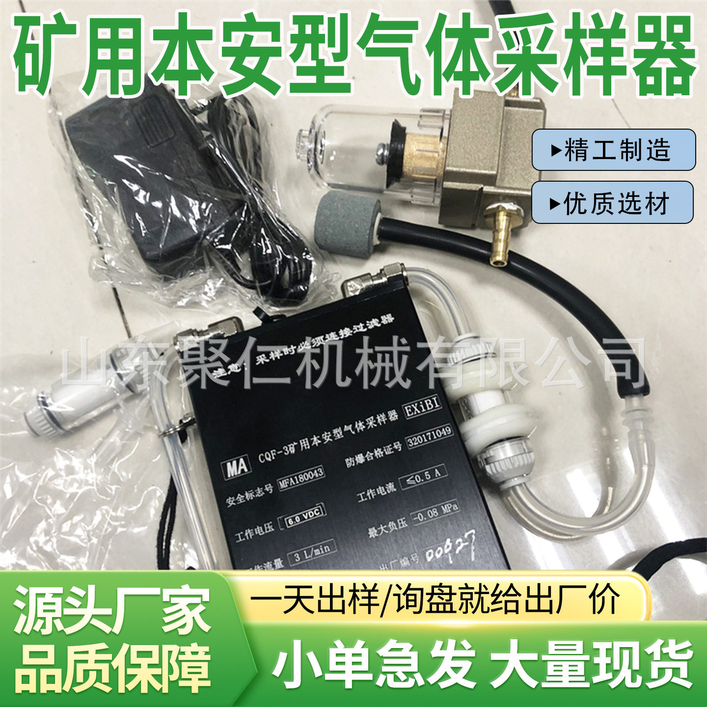本安型气体采样器使用寿命长多规格CQF-6本安型气体采样器