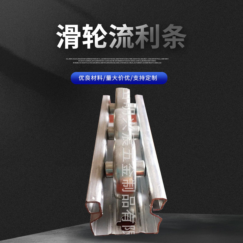 钣金铁轮工作台流利条 工厂工作线输送滑轨 工作台线棒精益管滑道