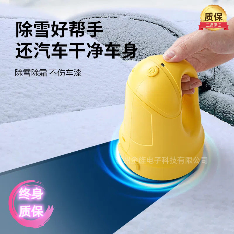 新款电动铲雪器除雪机铲破冰车窗玻璃刮雪板扫雪工具汽车车载雪铲
