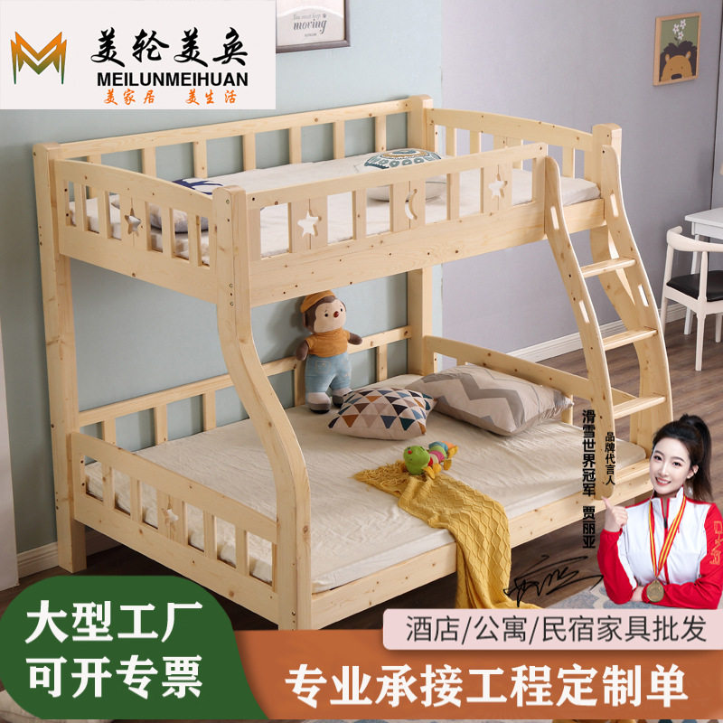 简约儿童实木上下床交错式挂梯