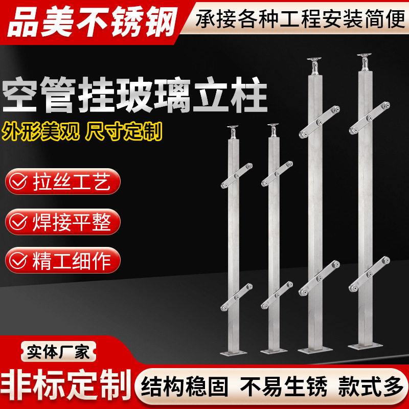 304不锈钢玻璃立柱楼梯扶手