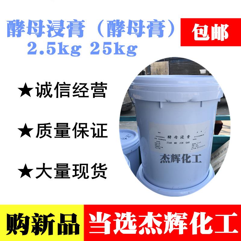 出售工业酵母浸膏酵母膏发酵微生物培养专用酵母膏物美价廉