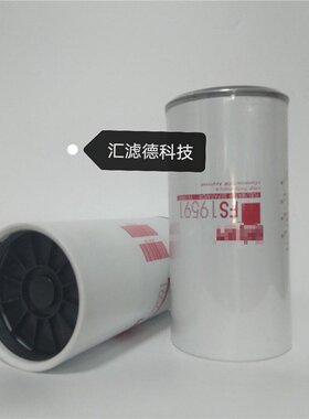 FS19591 供应发动机组 油水分离器滤芯