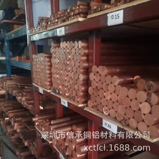 批发零售铬锆铜棒直径345678910 铬锆铜板 含铜高硬度高 铬锆铜排