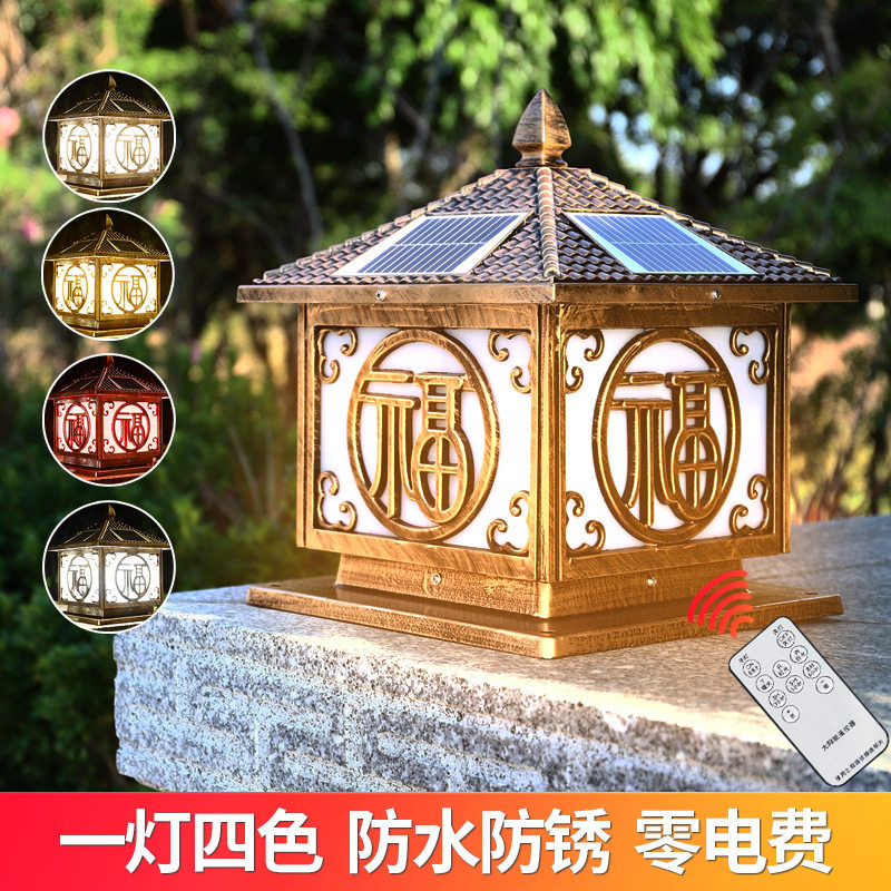 太阳能柱头灯室外庭院灯围墙灯门柱灯超亮防水大门柱子灯