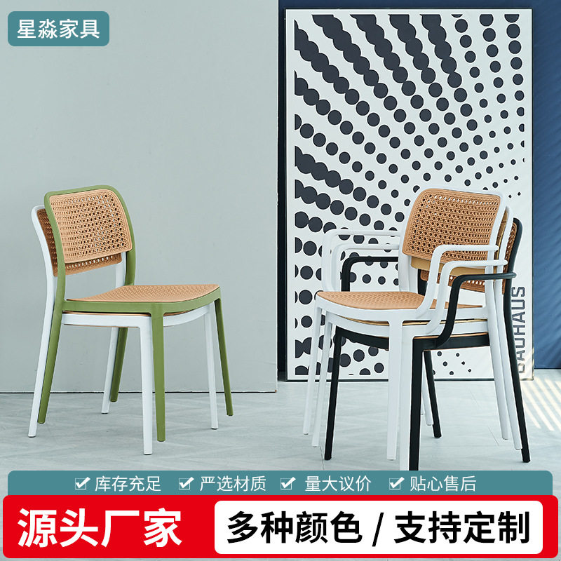 户外家用加厚可叠放编藤塑料餐椅