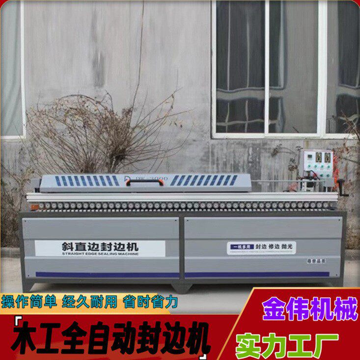 木工全自动封边机 家具高光板材抛光封修吸尘一体曲直线封边机