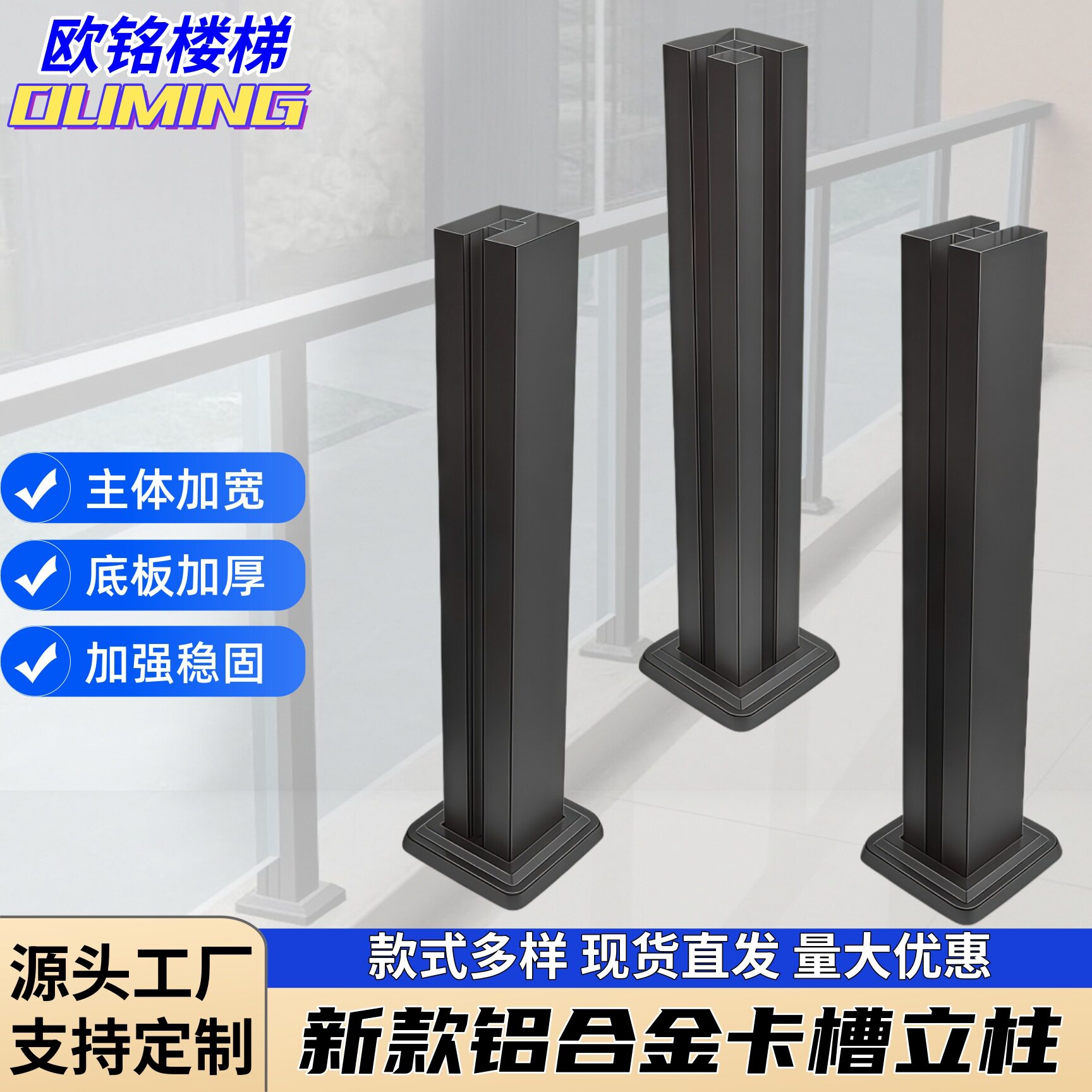 铝合金玻璃U型带齿立柱