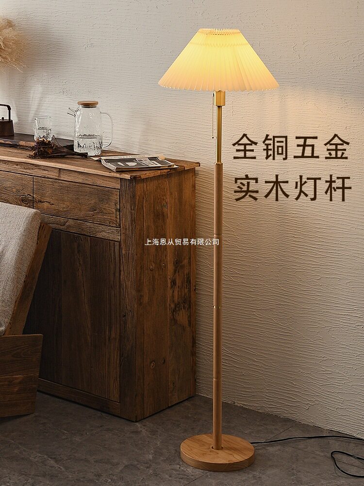 北欧日式原木落地台灯