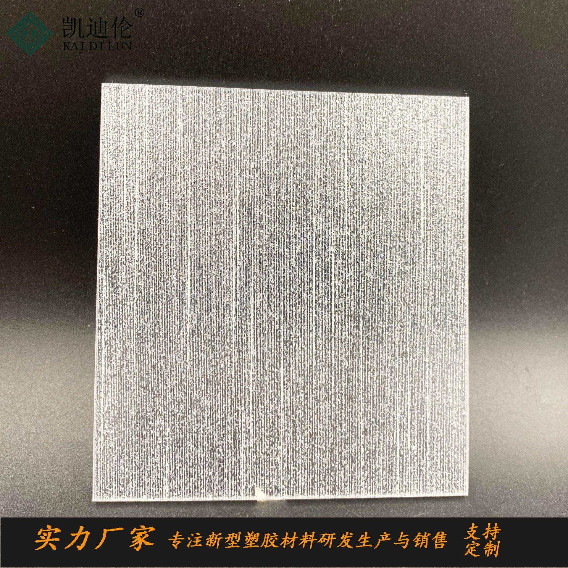 亚麻布纹亚克力板磨砂冰裂云丝白色网丝夹布树脂材料透光纹理纸