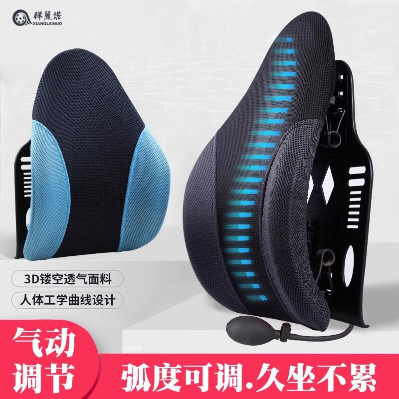 车载办公久坐护腰支撑腰靠