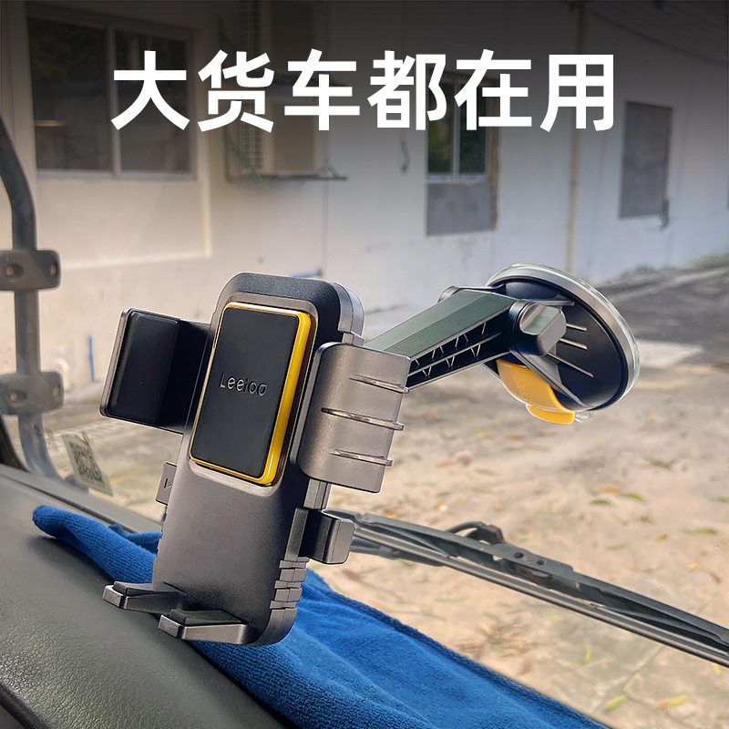 大货车防震专用手机车载支架2021新款导航吸盘式固定卡车汽车玻璃