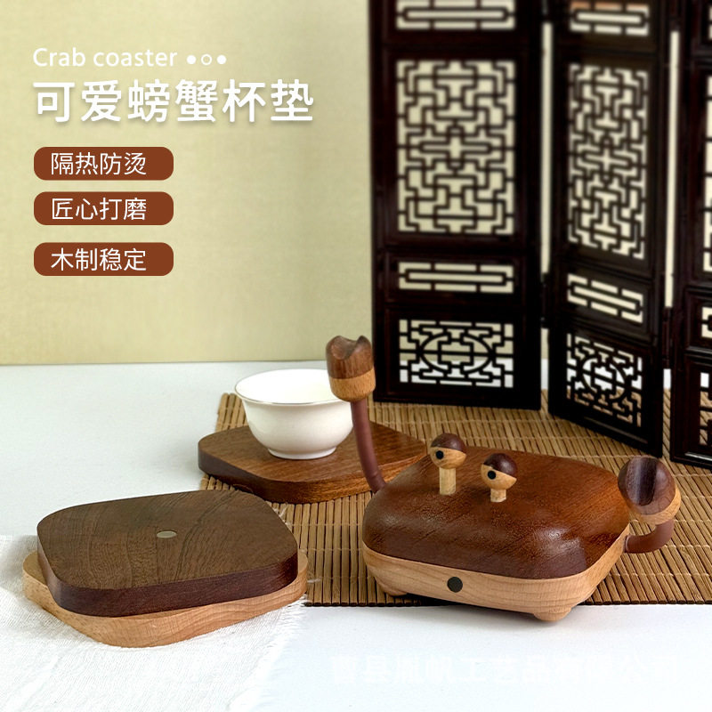 现货小螃蟹杯垫实木磁吸杯托日式防烫茶具隔热垫餐垫可爱茶水杯垫